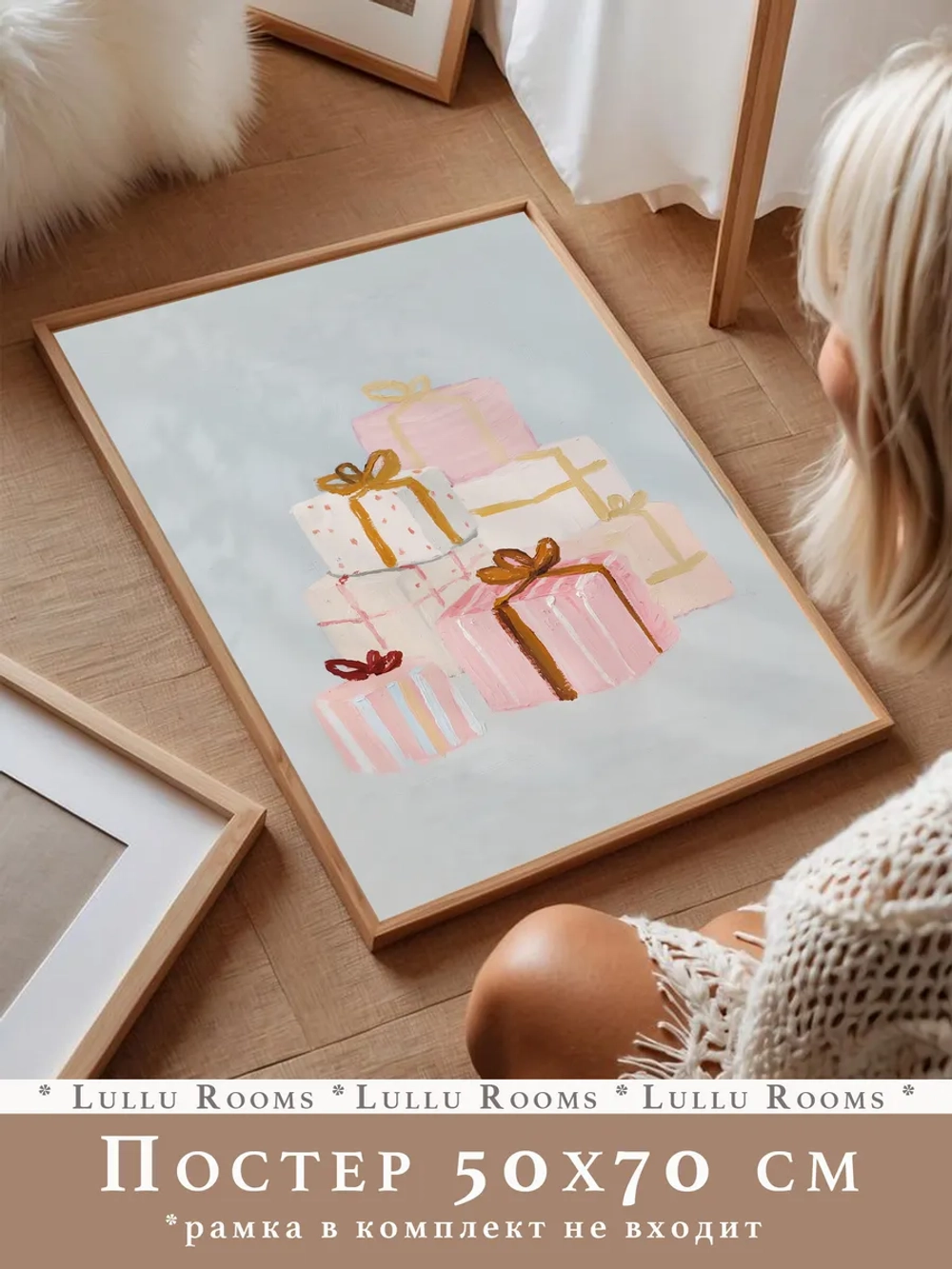 Постер 50х70 см новогодний 1 шт