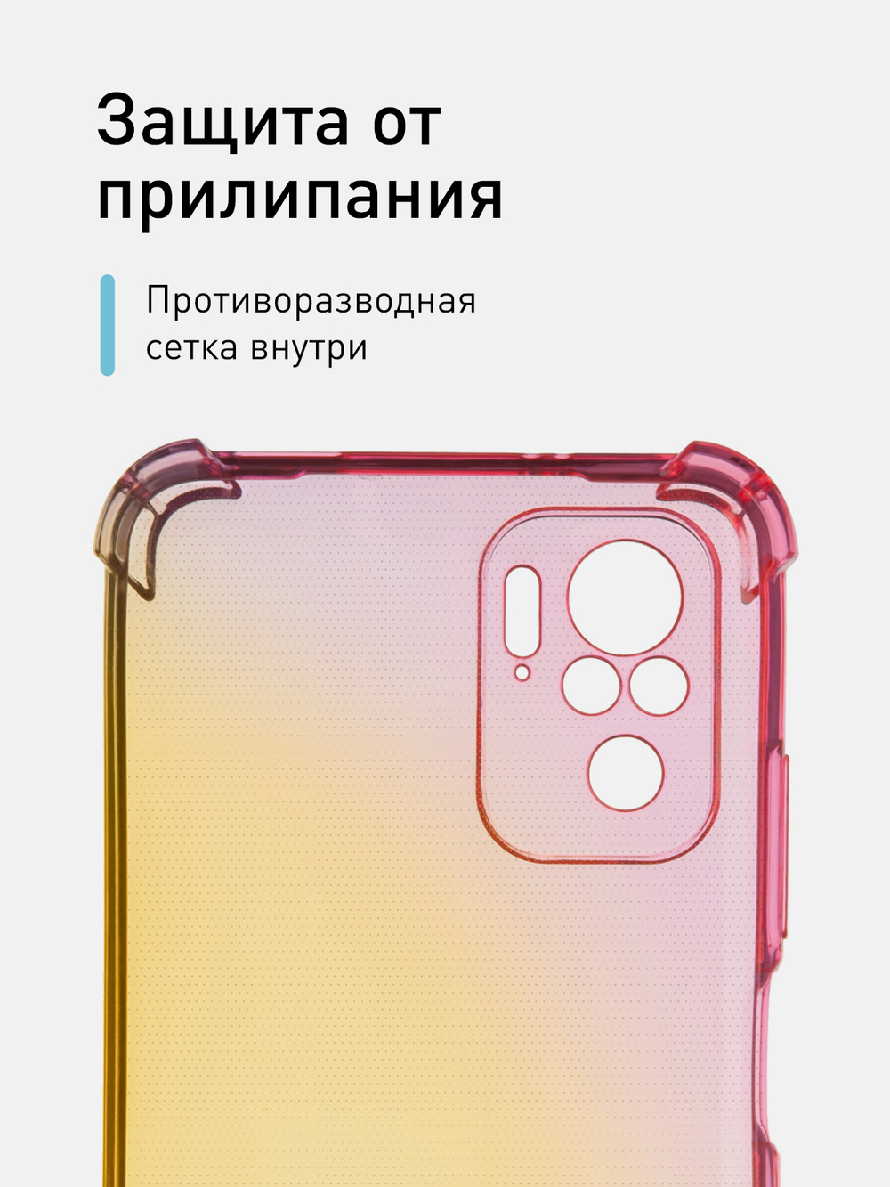 Чехол ROSCO для Xiaomi Redmi Note 10;Xiaomi Redmi Note 10S;Poco M5s оптом (арт. XM-RN10-HARD-TPU-PINK-GOLD)