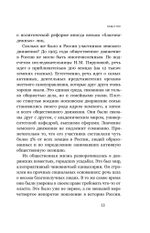 Союз освобождения