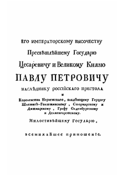 Иконологический лексикон, или Руководство к познанию живописного и резного художеств, медалей, эстампов и прочее | автора Нет