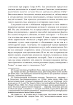 Демоны и дьявол в представлении христиан древности и Средневековья