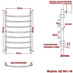 Полотенцесушитель Ника ARC ЛД 100/40 RAL9016 белый матовый**