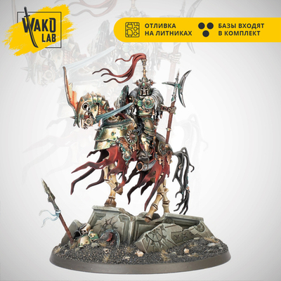 Wight King on Skeletal Steed