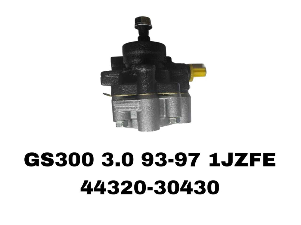 Насос Гура GS300 3.0L L6 93-97 MARK GX90/100 1JZGE, 2JZGE БЕЗ ДАТЧИКА