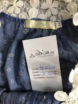 Топ красивый с кружевной вставкой, визуально на 46 размер