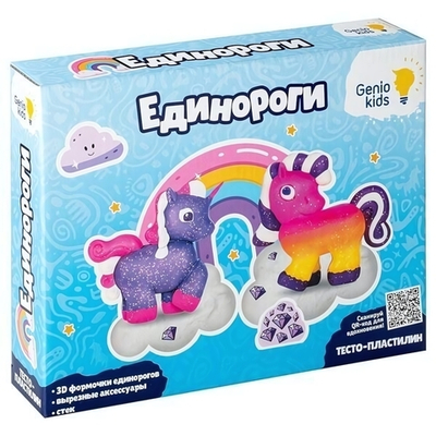 Набор для лепки "Единороги" (Genio Kids-art)