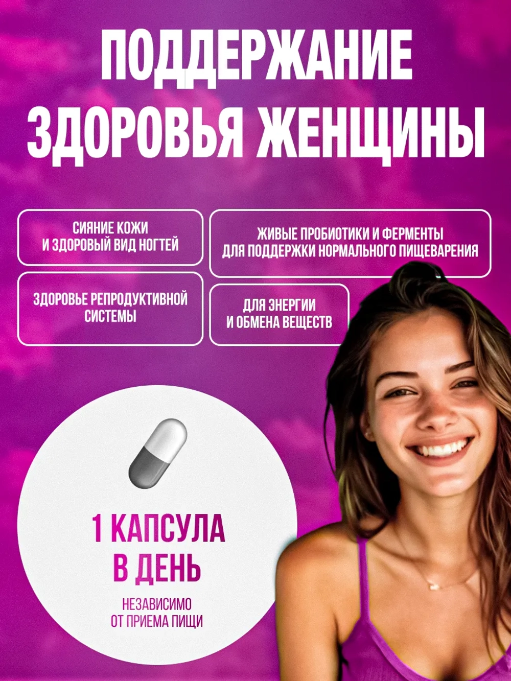 Vitamin Code RAW One для женщин 75 капсул