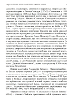 Параллели между эпосом о Гильгамеше и Ветхим Заветом