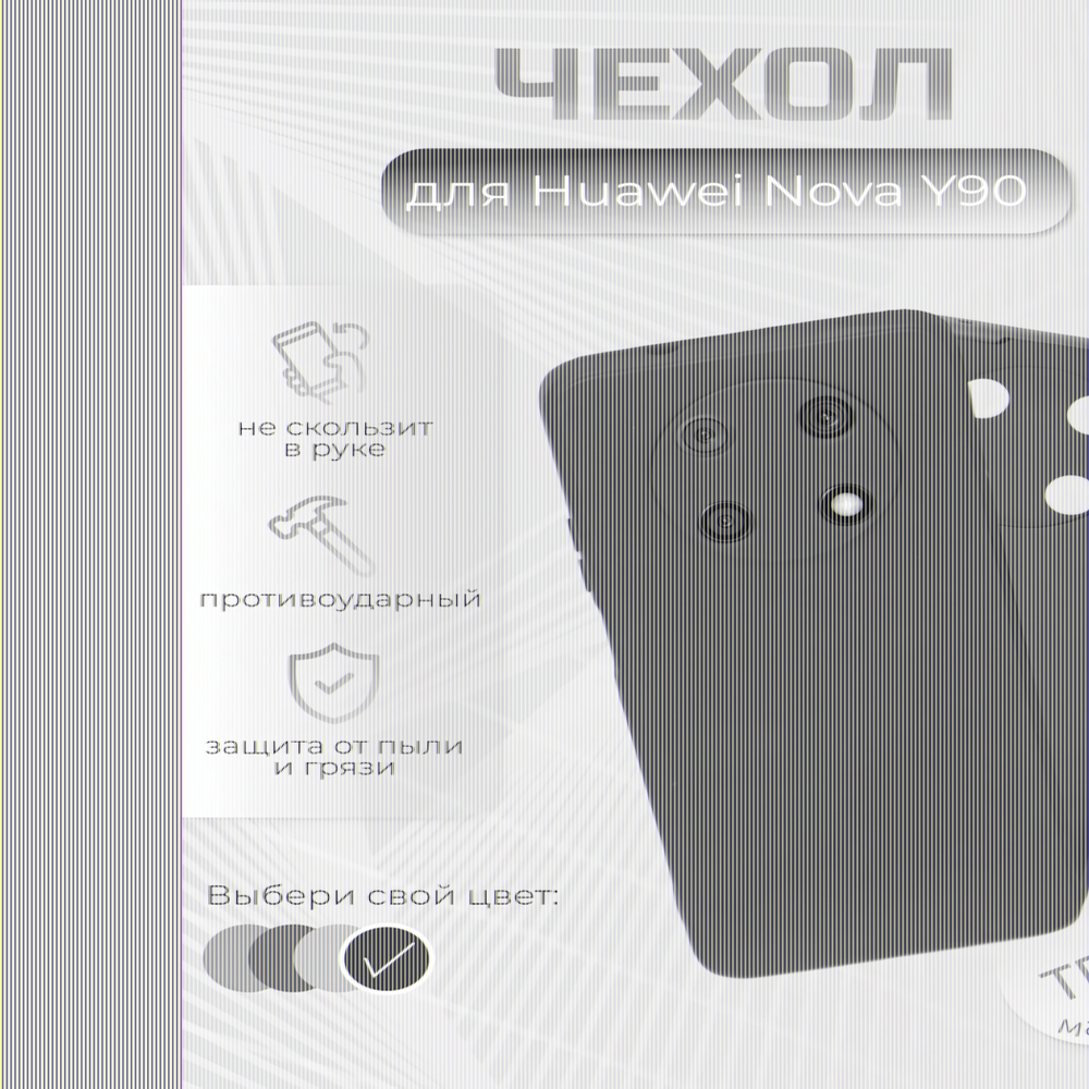 Чехол для Huawei Nova Y90, ТПУ, 011010 Синий