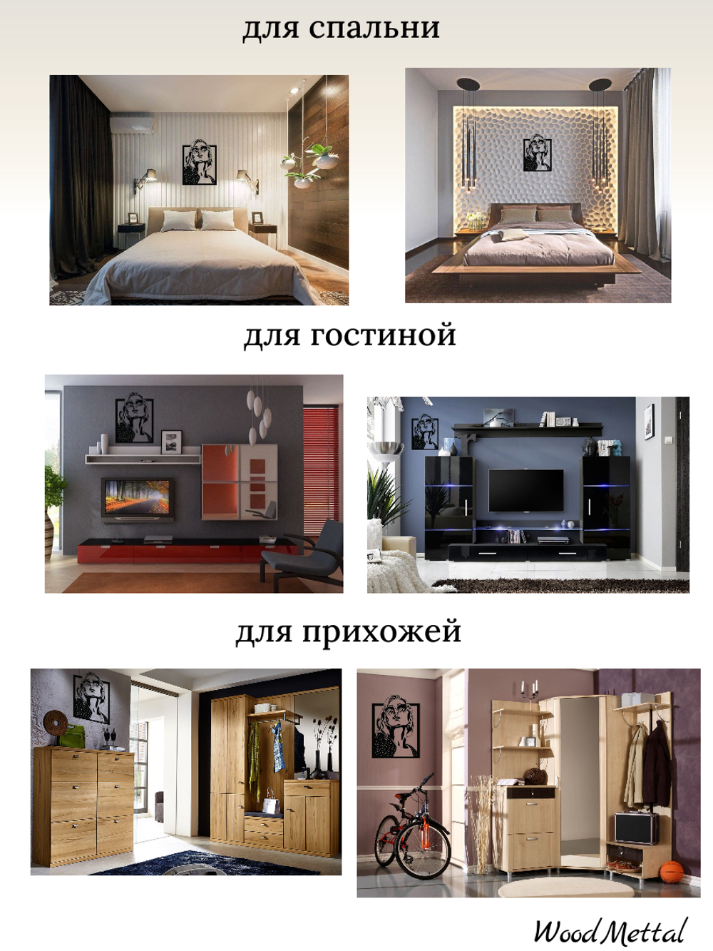 Панно  "Мадонна"