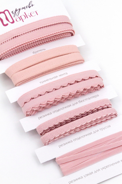 Подборка пудровых бельевых резинок Lauma (Латвия) + застежки для бюстгальтера текстильные