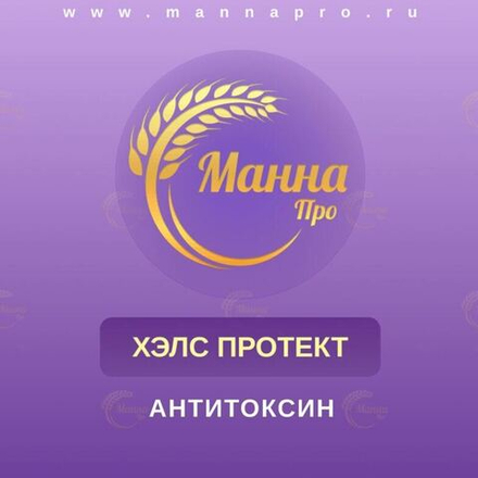 Антитоксин