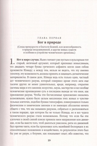 Духовный мир. Протоиерей Григорий Дьяченко