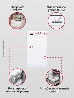 Посудомоечная машина Hansa ZWV426WEH