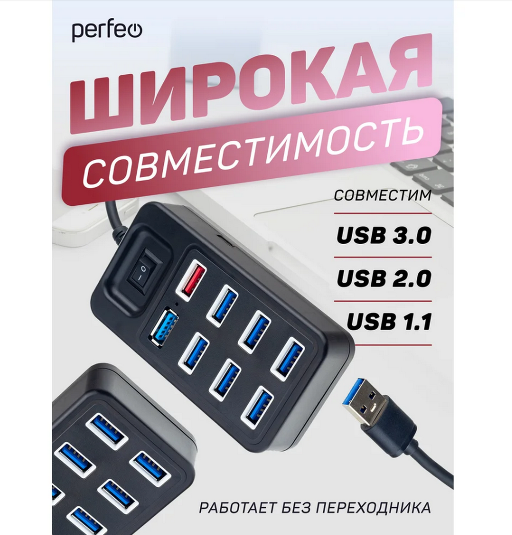 Картридер USB - Xaб Perfeo PF-H050 8 портов USB3.0/2.0