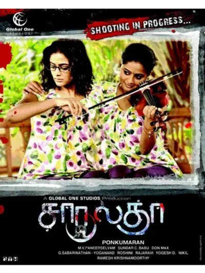 Неразлучные (2012) (DVD-R)