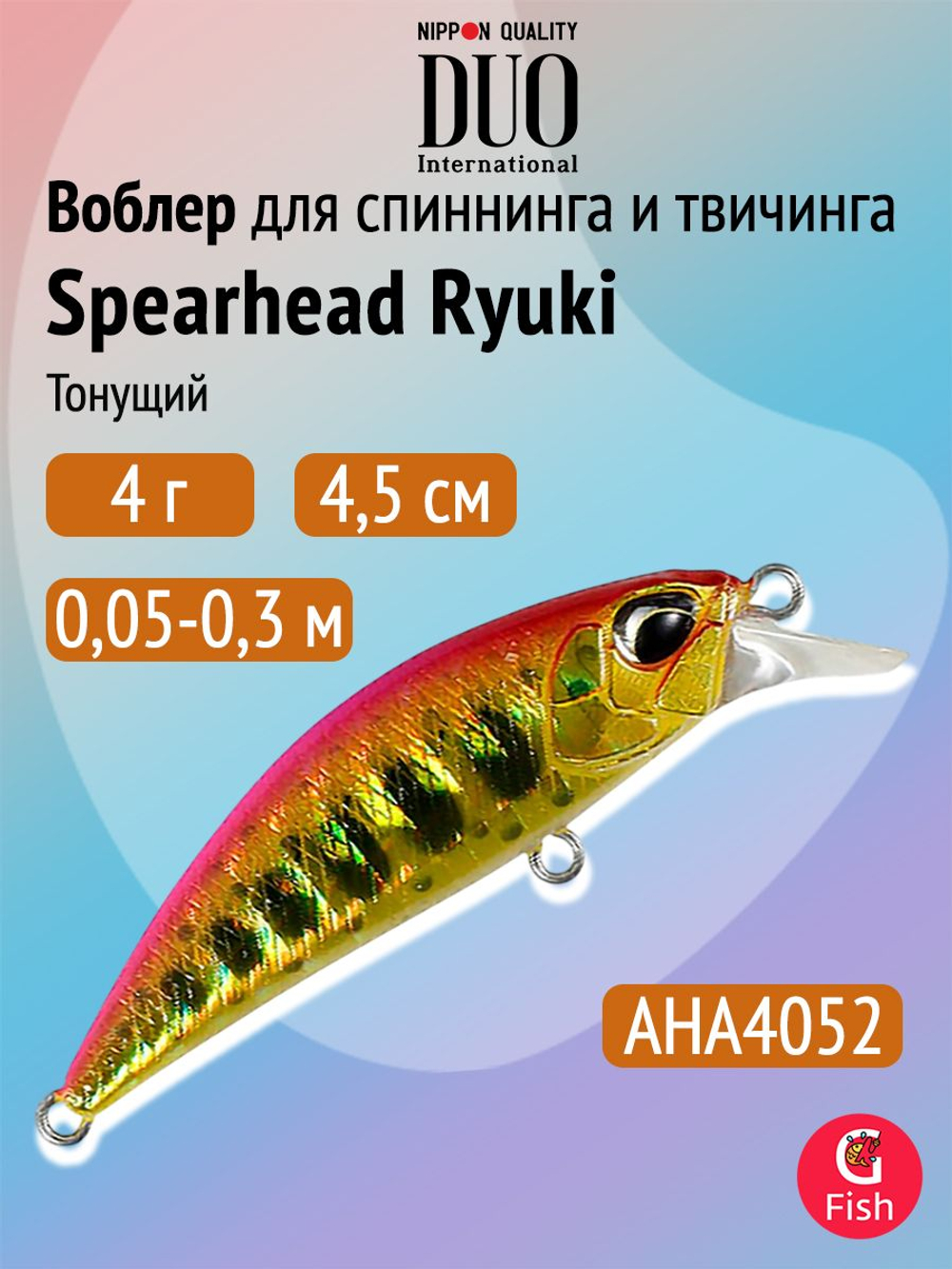 Воблер DUO Spearhead Ryuki 45 S, GAA4005 Saphire Lux