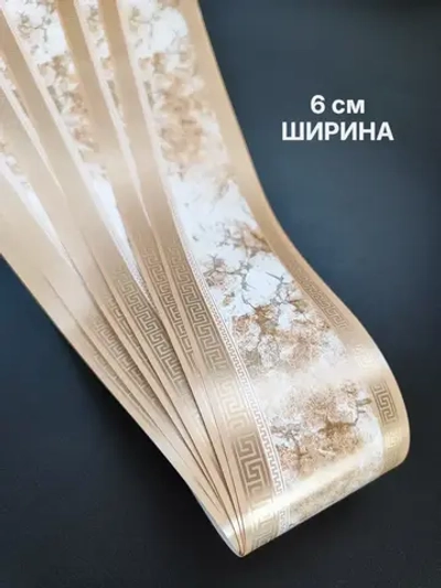Бордюр для обоев бумажный 6 см окантовка лента бежевый