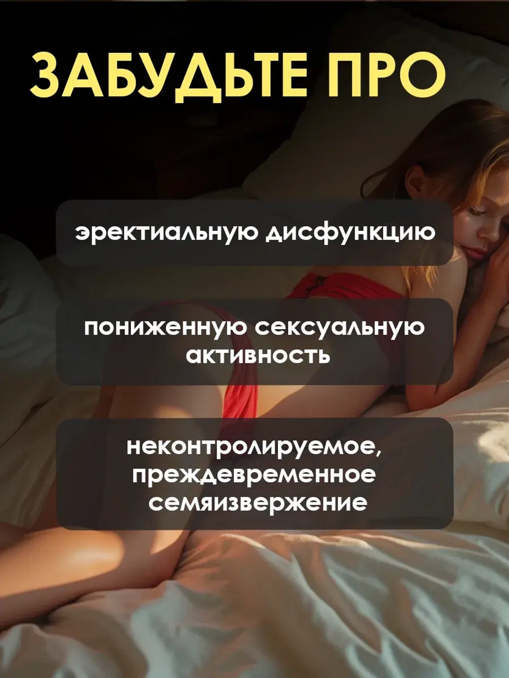 Возбудитель Сила медведя таблетки быстродействующие