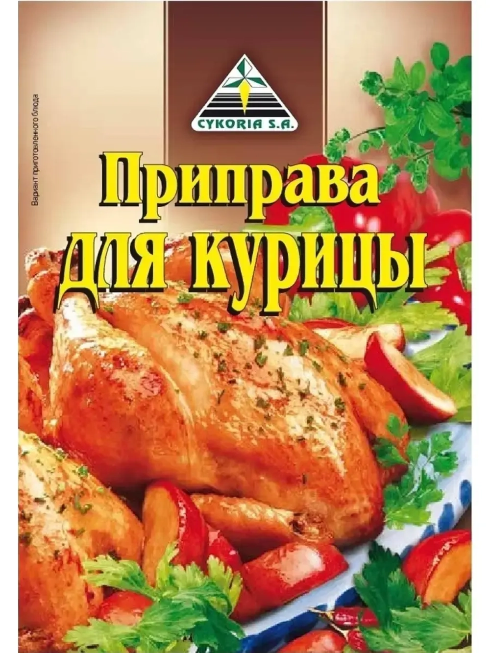 Приправа для курицы 40г х 5 шт