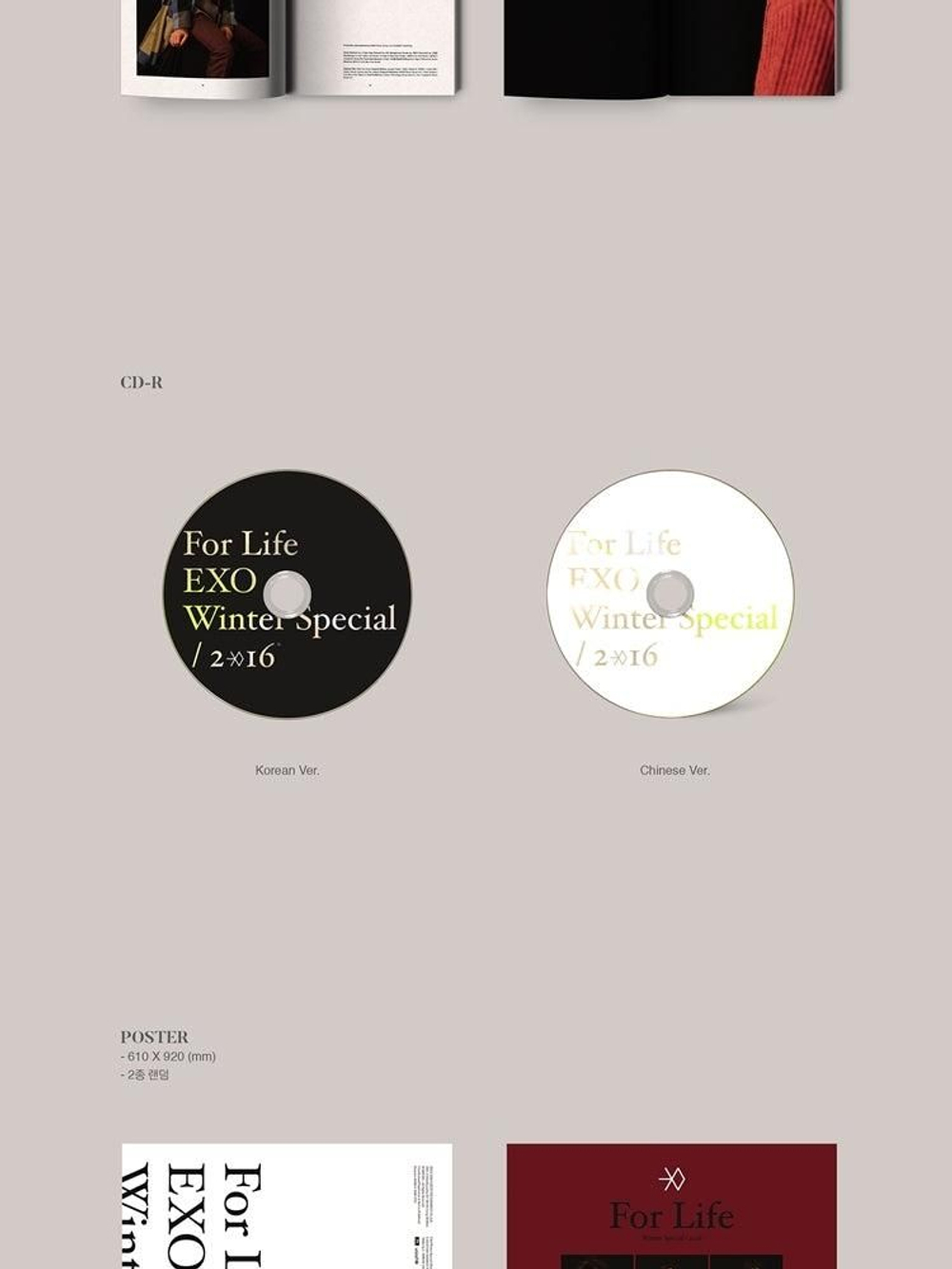 Альбом EXO - For Life 2016 Winter Special Album
