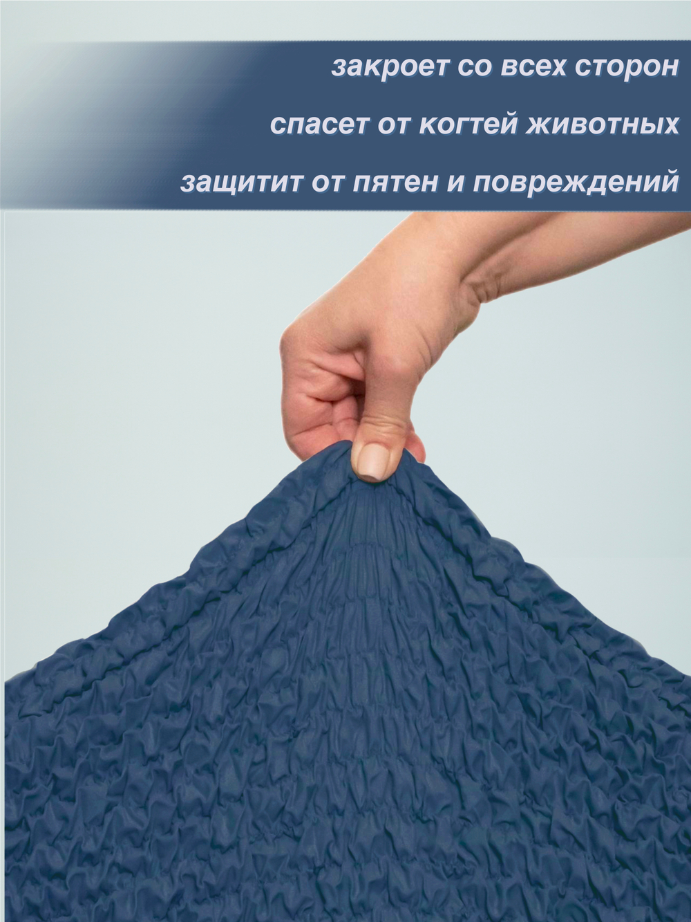 Чехол на 3-ех местный диван "Микрофибра NEW", Синий