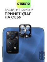 Стекло на камеру BROSCORP для Xiaomi Redmi Note 11 Pro и Xiaomi Redmi Note 12 Pro 4G оптом (арт. XM-RN11PRO-3D-CAM-GLASS-BLACK)