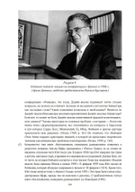 Аналитическая психология в изгнании: переписка (PDF)