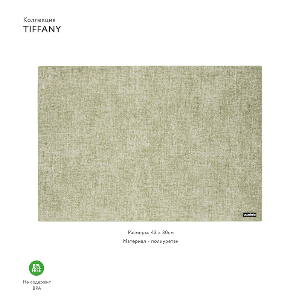 Салфетка подстановочная двусторонняя tiffany, мятная