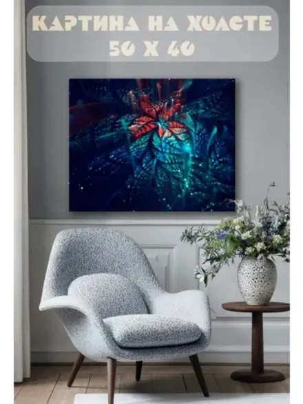 Картина на стену 40 X 50 Абстракция