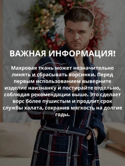 Махровый мужской халат