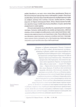Преподобный Венедикт Нурсийский. Свет темных веков. Ольга Голосова