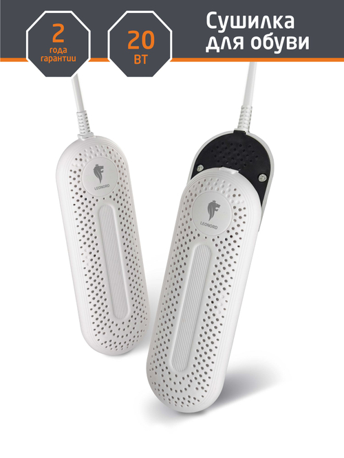Сушилка для обуви Leonord LE-1851 (109898)