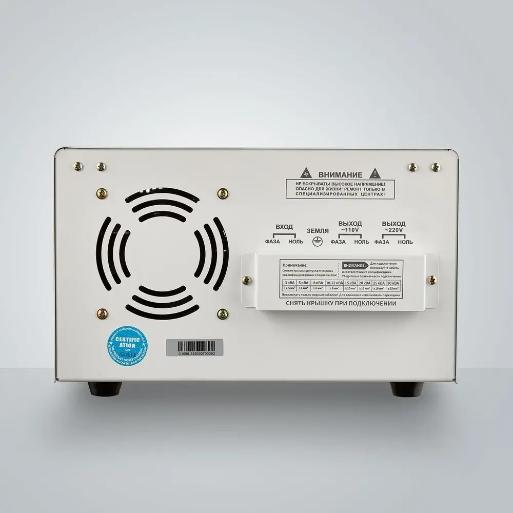 Стабилизатор напряжения электромеханический UKN LVC100 - 15 кВА