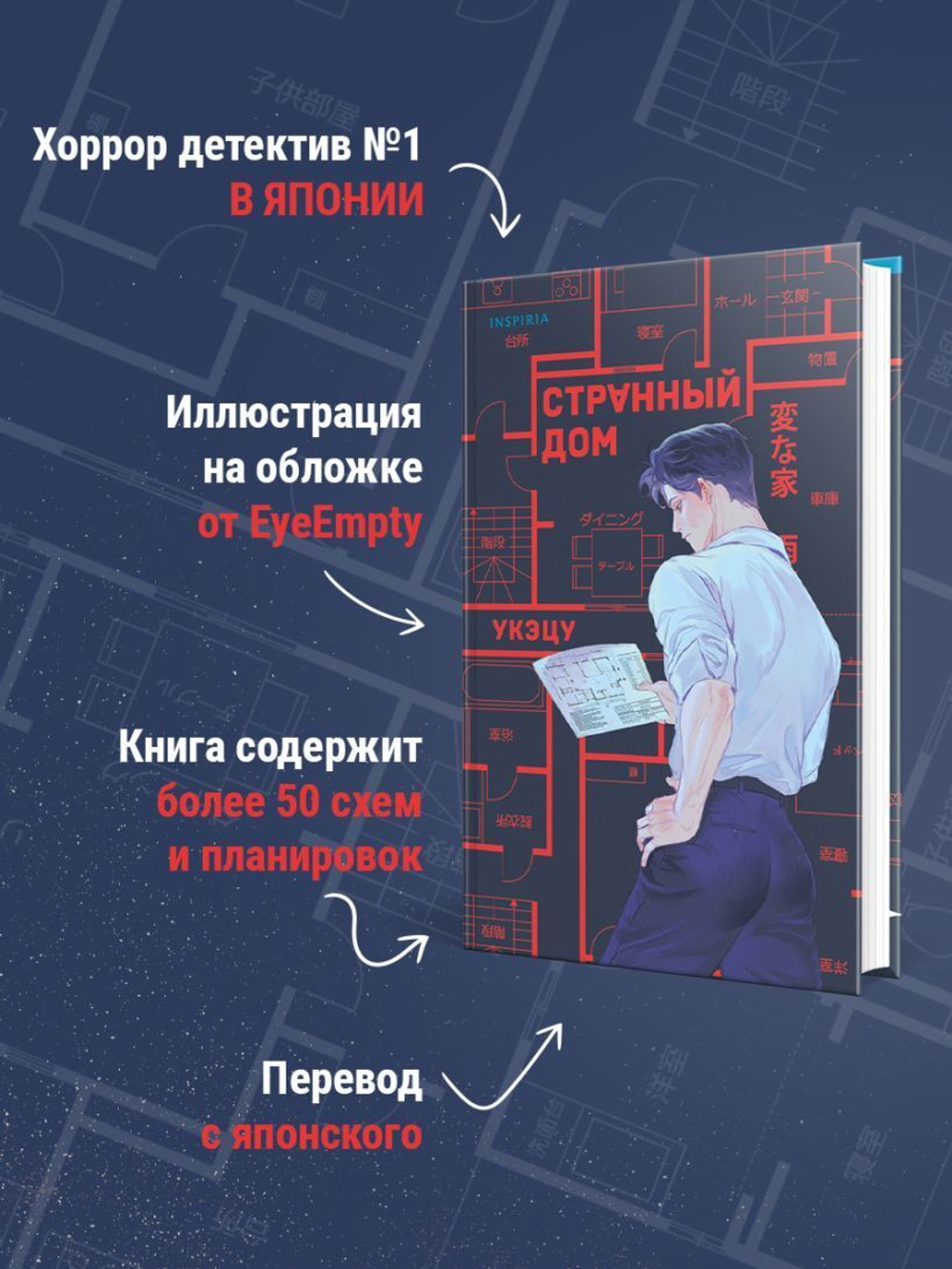 Странный дом (Книга)
