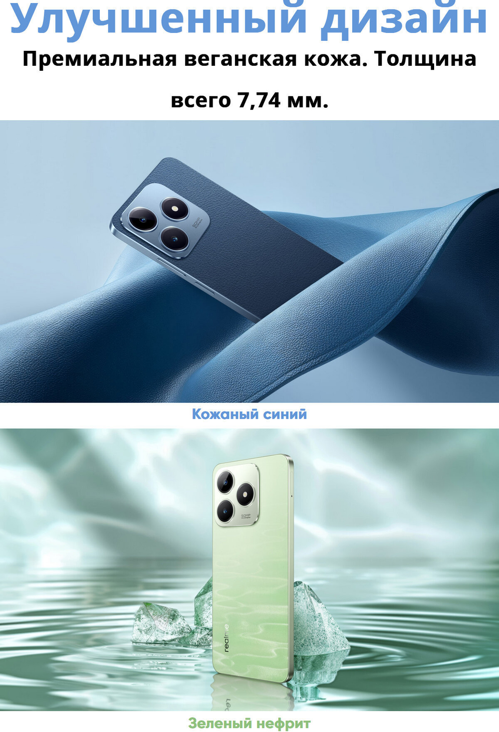 Смартфон realme C63 8/256 ГБ RU, Dual nano SIM, зеленый нефрит