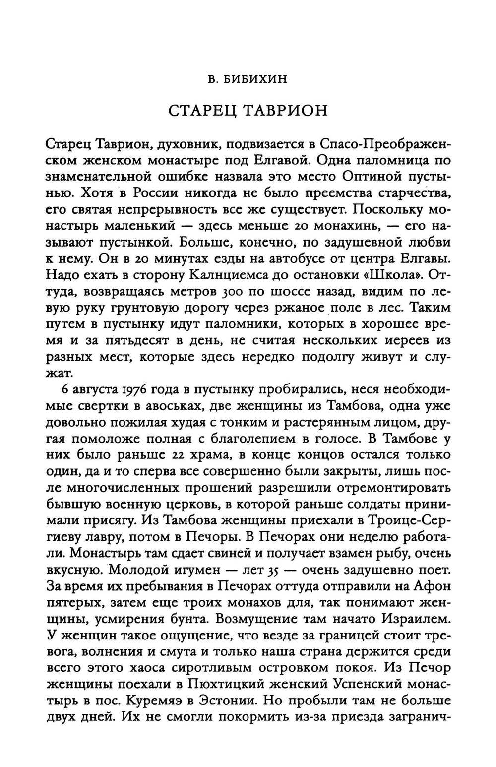 Наше положение