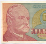 Банкнота Югославия 500 000 000 000 динаров 1993 год (Йован Йованович-Змай). Новый тип. AВ 0060439. XF (Наибольший номинал!)