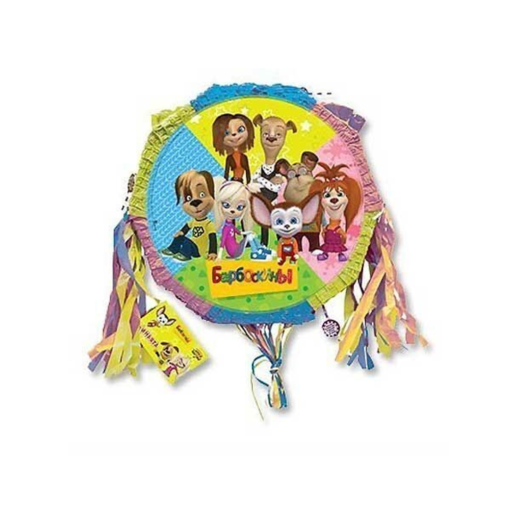 Пиньята Барбоскины с лентами складная