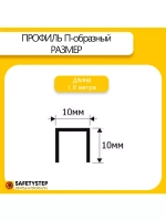 П-профиль декоративный из шлифованной латуни 10х10х10, 1.8м