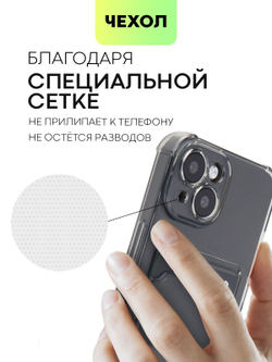 Чехол BROSCORP для Apple iPhone 15 (арт.IP15-HARD-TPU-POCKET-GREY )