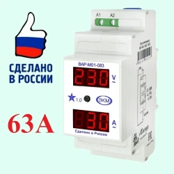 Вольтметр/Амперметр ВАР-М01-083 АС20-450В, Меандр