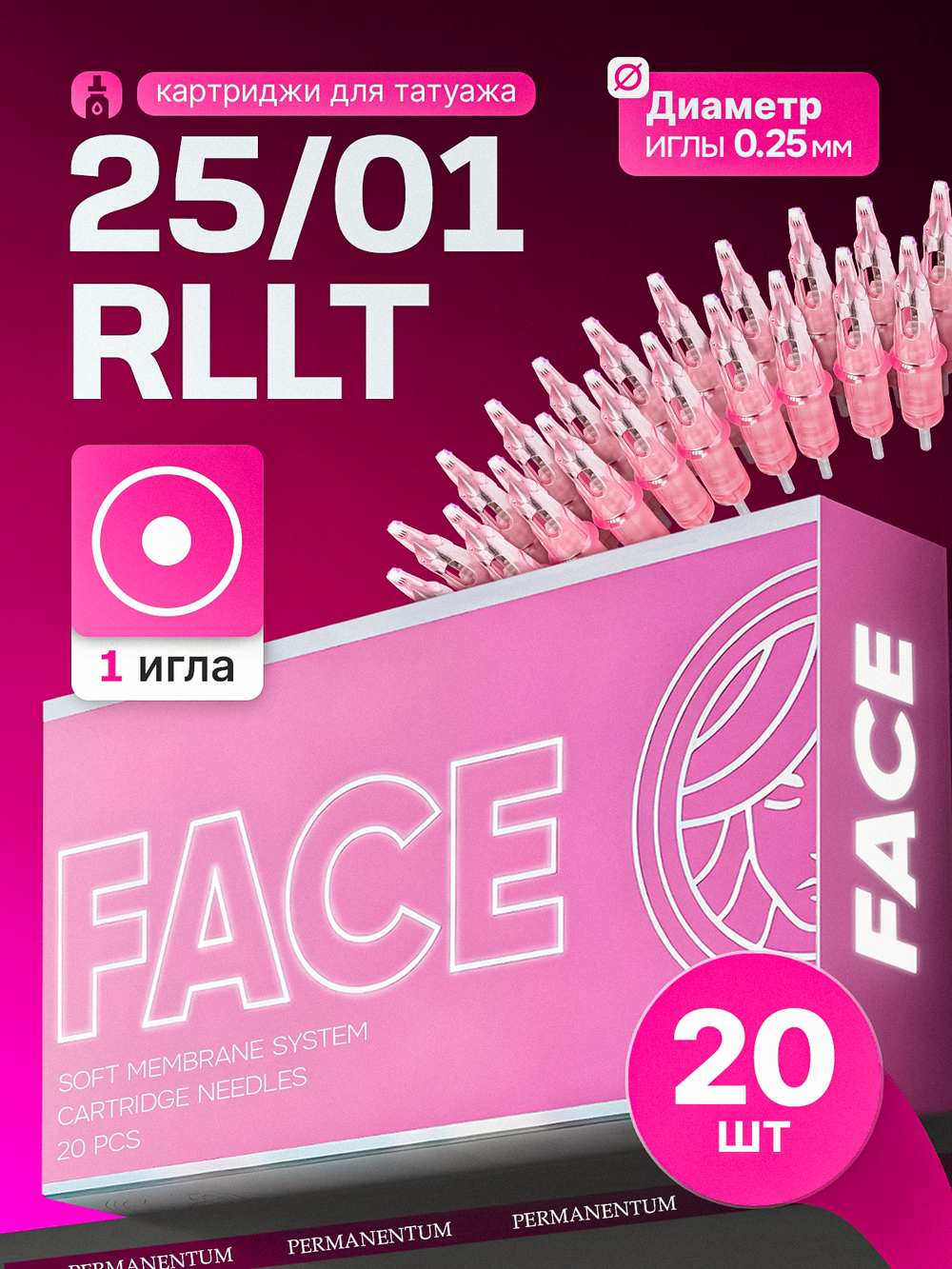 Картриджи Face 25/01 RLLT