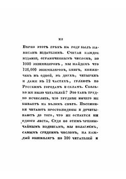 Песни русского народа | Сахаров Иван Петрович