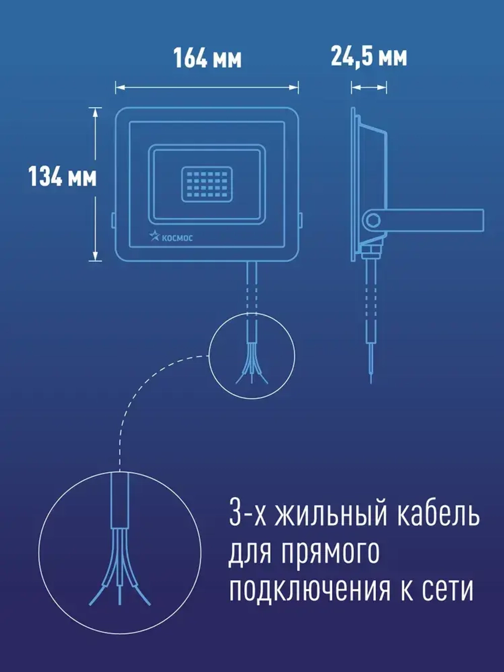 Прожектор светодиодный уличный 70вт, 5600 Лм, 6500K, IP65