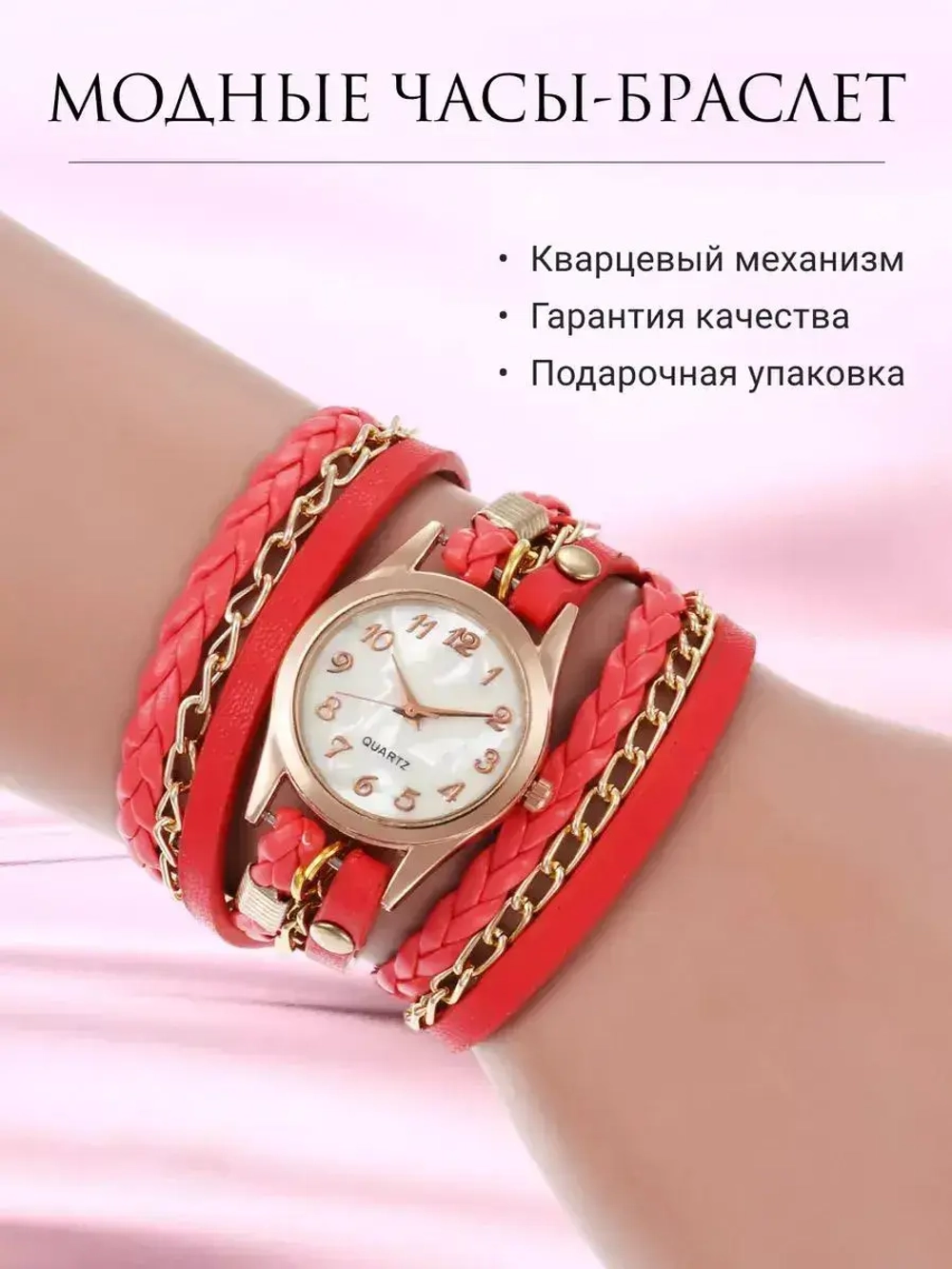 Часы наручные кварцевые на кожаном ремешке, золотистый/красный W420-06