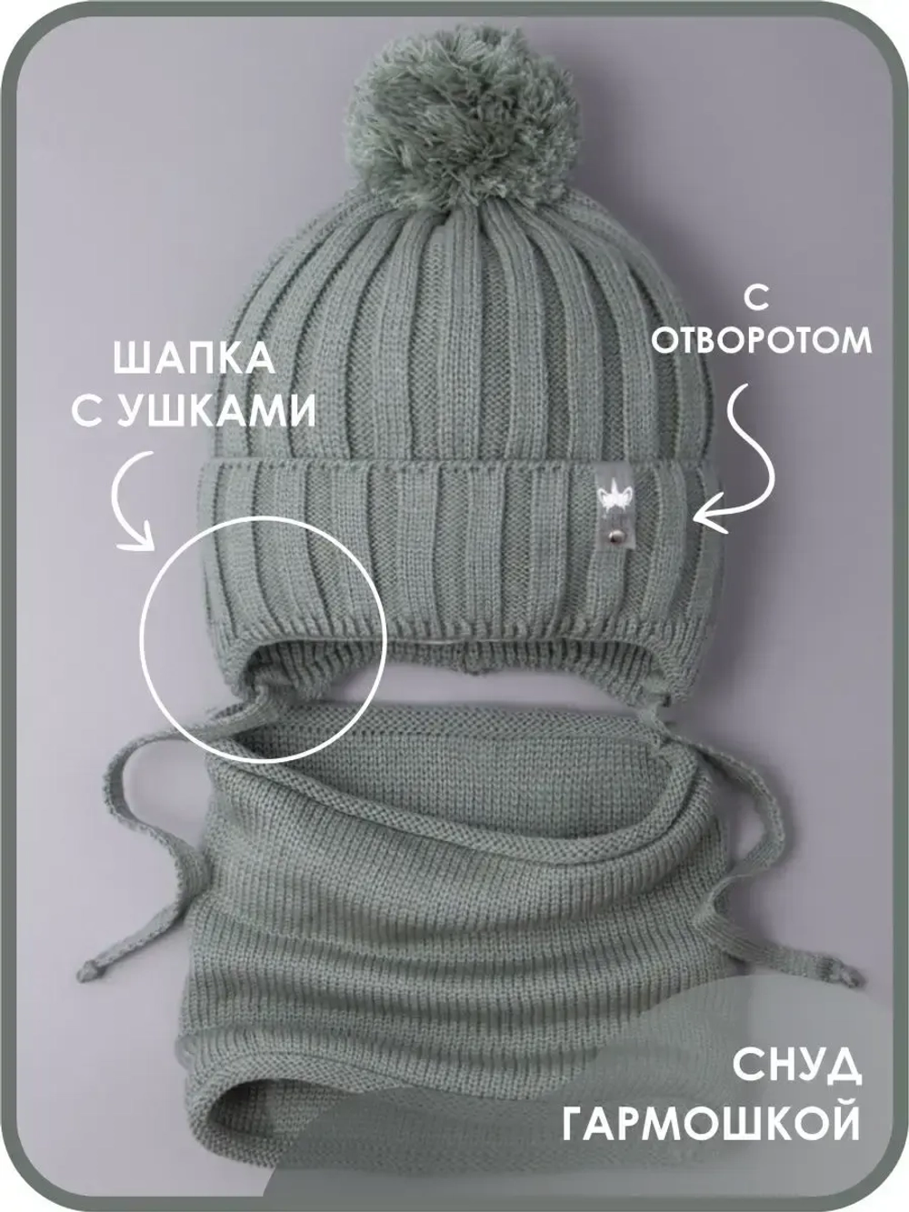 Шапка для девочек осенняя и снуд