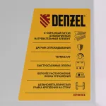 Конвектор электрический XCE-1500, 230 В, 1500 Вт, X-образный нагреватель Denzel, 98116