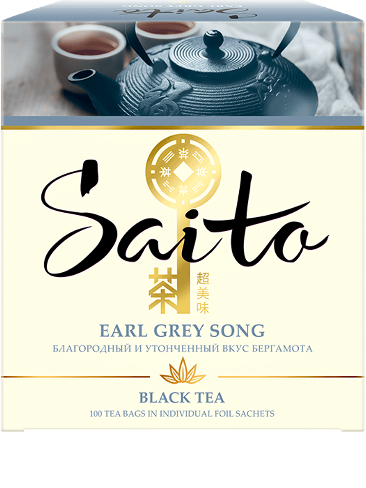 Чай черный Saito Earl grey song в пакетиках, 100 шт