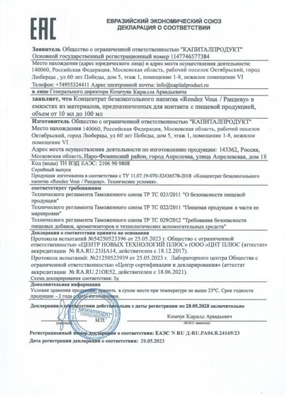 Капли для женщин Rendezvous - 30 мл.